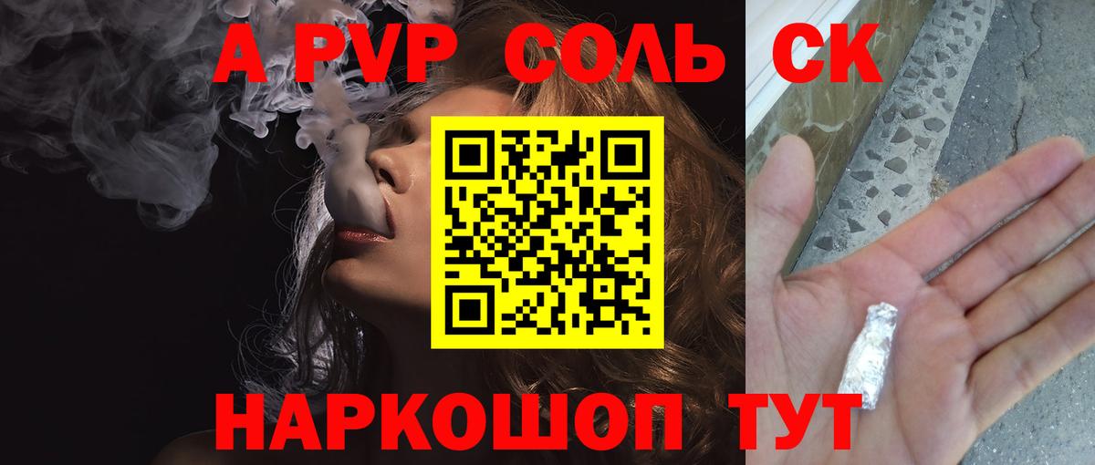 A-PVP мука  Вход с VPN  A PVP  Анжеро-Судженск  Alpha PVP СК 