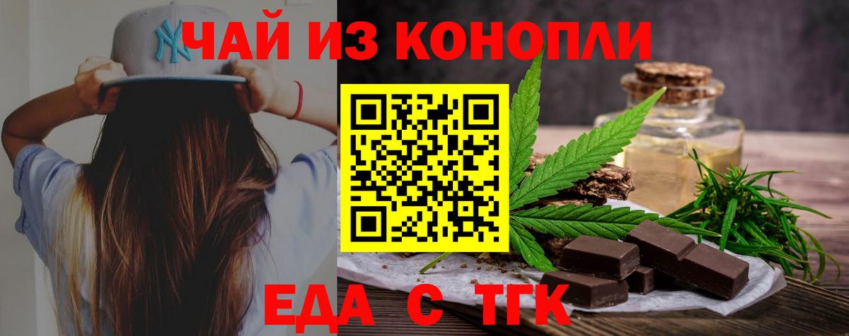 Анжеро-Судженск  Еда ТГК конопля  Вход с VPN 