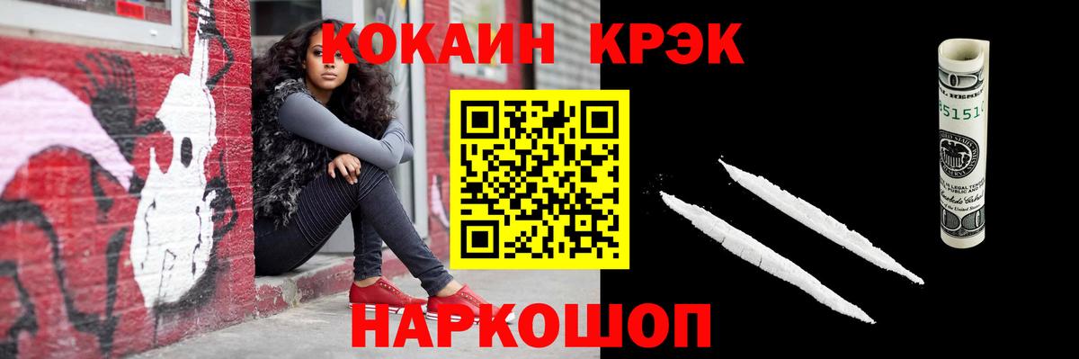 MDMA  Вход с VPN  Гашиш  Бошки Шишки  Меф  COCAIN  Где купить  Анжеро-Судженск  Мефедрон кристаллы 