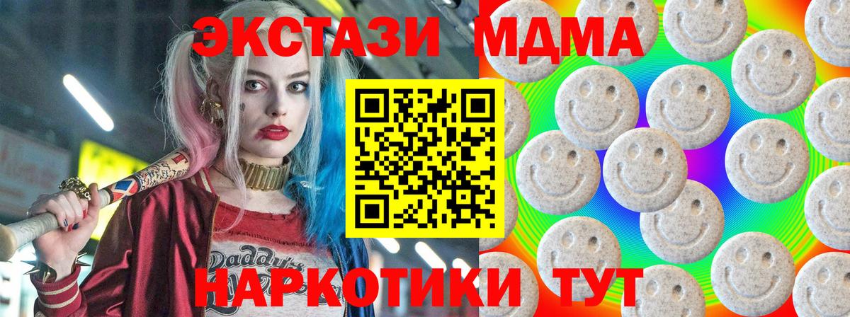 Экстази  Ecstasy таблы  Вход с VPN  Анжеро-Судженск  Ecstasy TESLA 