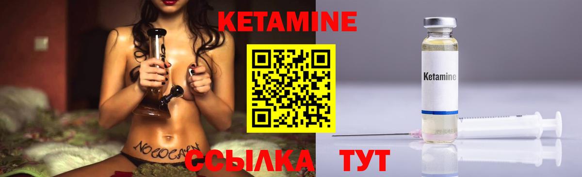 Анжеро-Судженск  КЕТАМИН VHQ  Вход с VPN  КЕТАМИН VHQ 