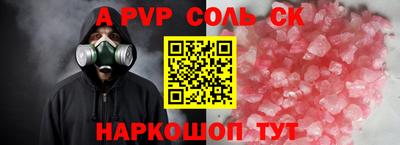 винт Азнакаево