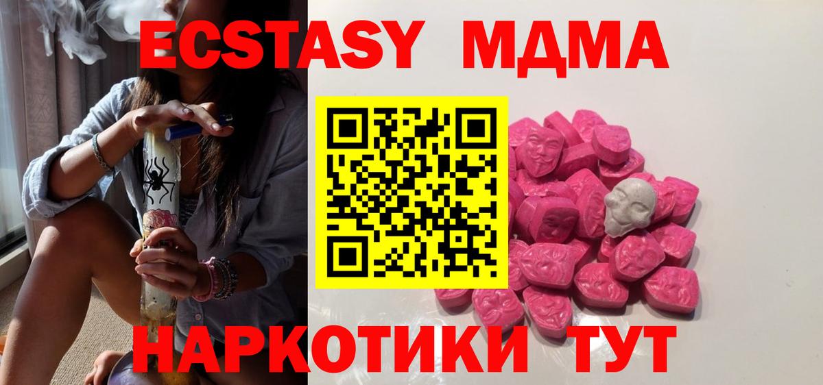 MDMA Molly  MDMA молли  MDMA  Вход с VPN  Анжеро-Судженск 