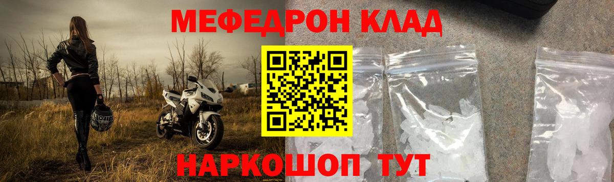 Мефедрон  Анжеро-Судженск