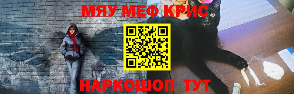 Мефедрон Анжеро-Судженск