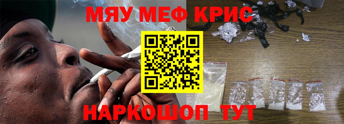 Меф  МЕФ 4 MMC  Меф  МЕФ кристаллы  Анжеро-Судженск  Вход с VPN 