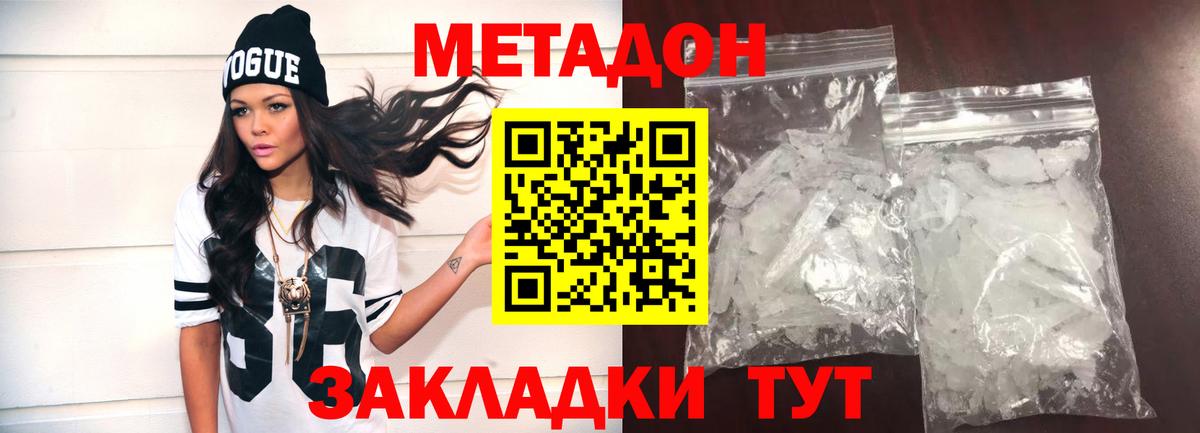 МЕТАДОН кристалл  МЕТАДОН кристалл  Вход с VPN  Анжеро-Судженск 