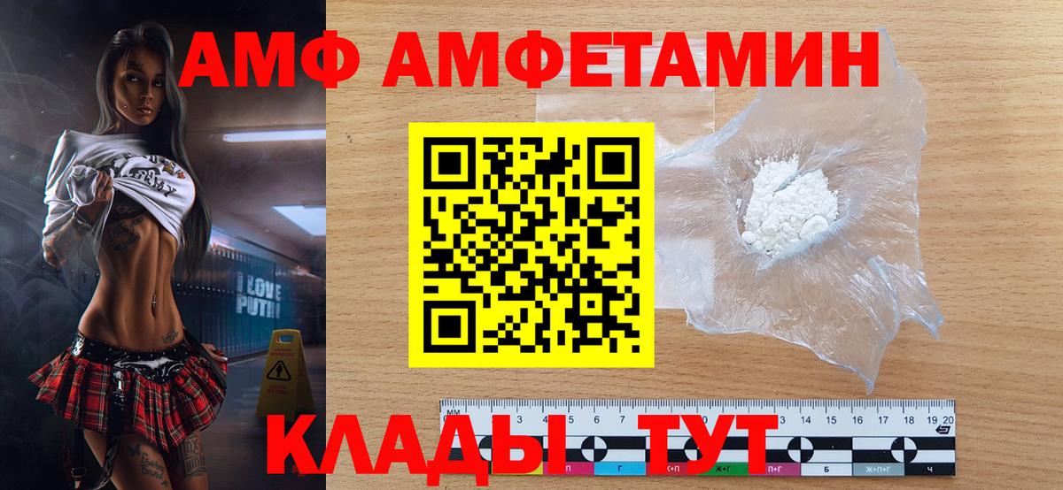 Метамфетамин пудра Анжеро-Судженск