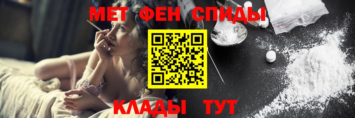 Первитин кристалл  Первитин кристалл  Анжеро-Судженск  Первитин  Вход с VPN 