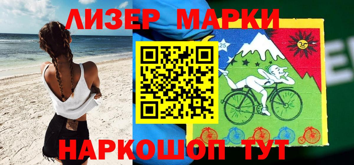 Марки NBOMe 1,8мг Анжеро-Судженск