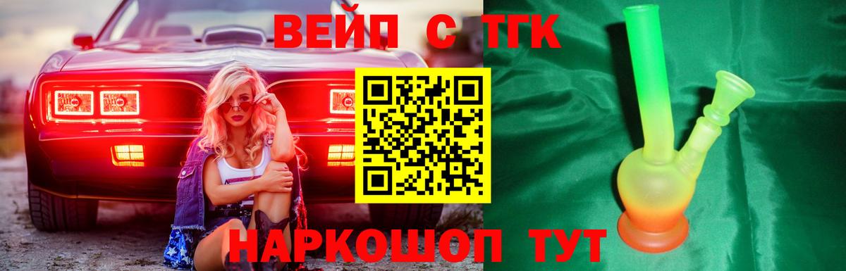Дистиллят ТГК Wax  Вход с VPN  Анжеро-Судженск 