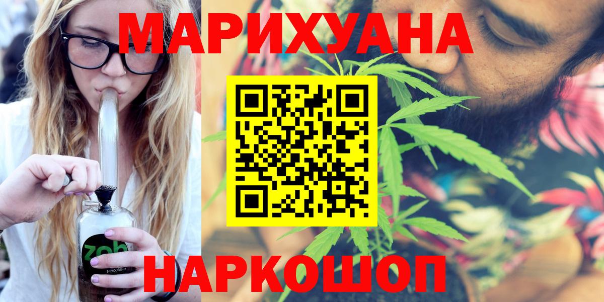 Марихуана White Widow Анжеро-Судженск