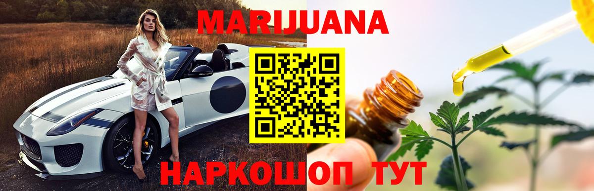 Бошки Шишки LSD WEED  Шишки марихуана конопля  Вход с VPN  Бошки Шишки Amnesia  Анжеро-Судженск 